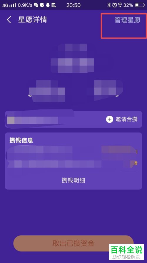 支付宝内如何将蚂蚁星愿终止