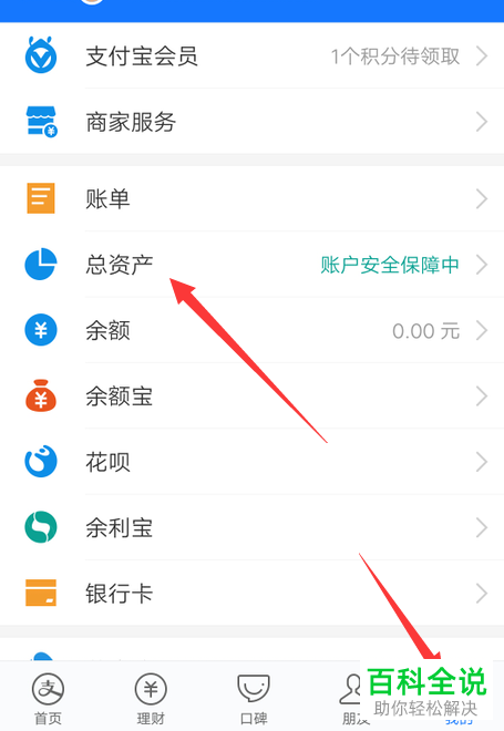 支付宝账户被盗刷后怎么进行被盗投诉