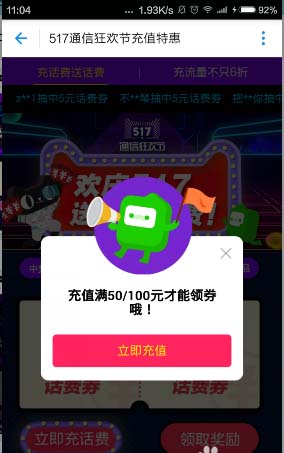 支付宝app怎么领券抵掉部分支付金额?