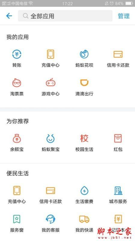 支付宝怎么缴纳暖气费 支付宝缴暖气费方法教程