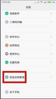 支付宝扫一扫提示摄像头异常怎么解决?