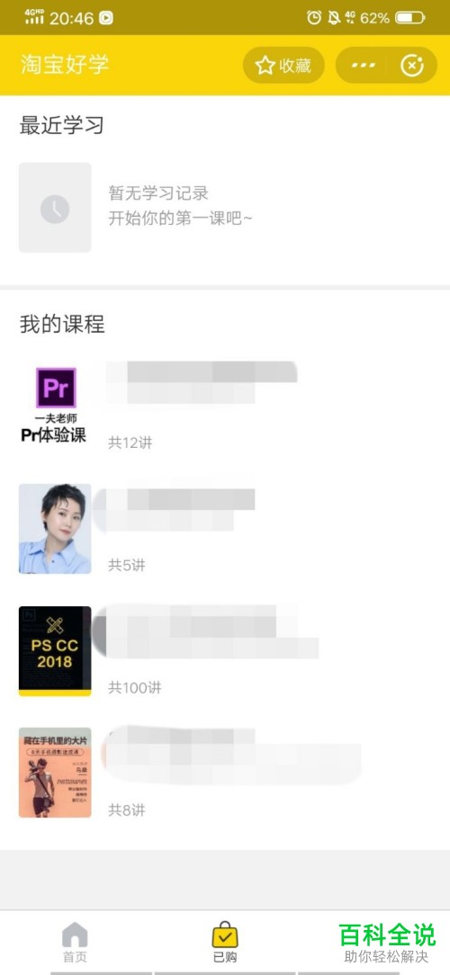 支付宝APP怎么用积分换孩子的思想启蒙课程