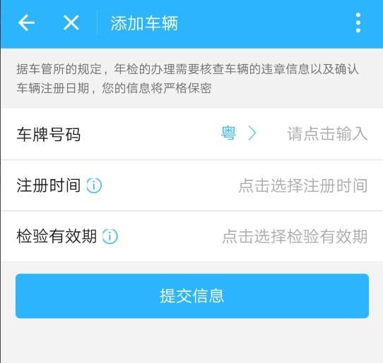 支付宝如何开启车辆年检提醒？在支付宝app中设置车辆年审提醒的方法介绍