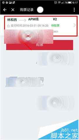 支付宝app怎么取地铁票?支付宝购买地铁票的取票方法