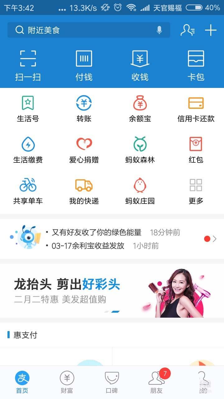 支付宝中12315小程序怎么投诉? 12315投诉的教程