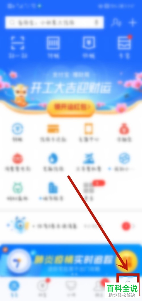 支付宝APP有冻结金额怎么解冻