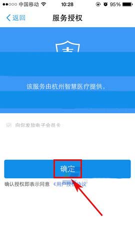 支付宝app怎么开通电子社保卡?