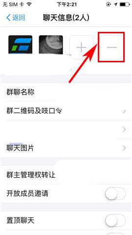 支付宝群成员怎么删除? 支付宝app删除群成员的教程