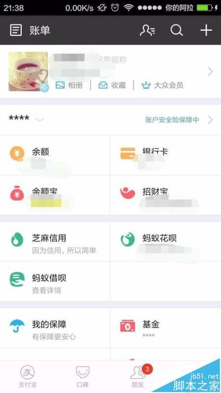 支付宝更改预留手机号后却收不到支付宝校验码该怎办?