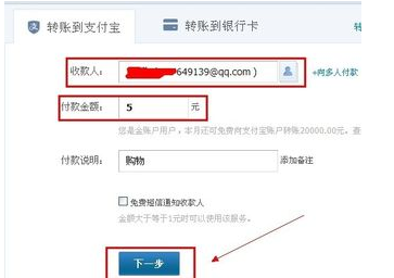 支付宝要实名制才能转钱吗