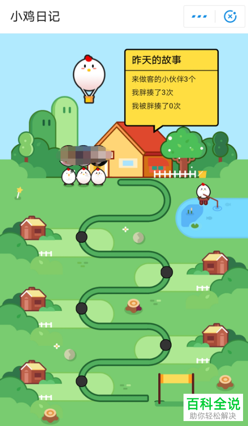 支付宝蚂蚁庄园小鸡的成长日记怎么查看