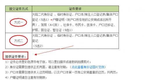 支付宝不能实名认证怎么办