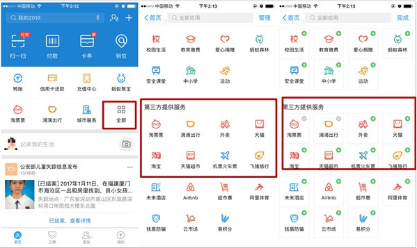 支付宝小程序生活圈怎么玩 支付宝小程序和生活圈绑定方法