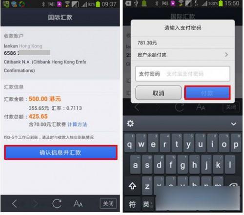 支付宝如何进行国际汇款 手机支付宝钱包国际汇款步骤方法详细介绍