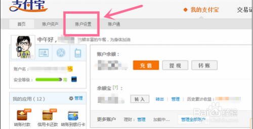 支付宝怎么设置转账不需要短信验证