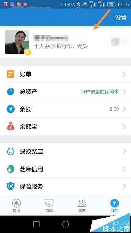 支付宝怎么给好友浇水集福卡? 支付宝五福第二波玩法