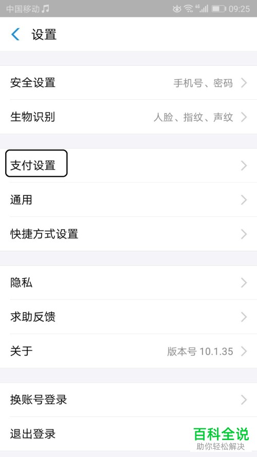 支付宝设置先使用花呗的具体操作方法