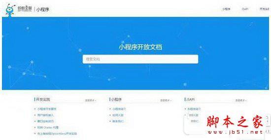 支付宝小程序如何开发 支付宝小程序开发教程