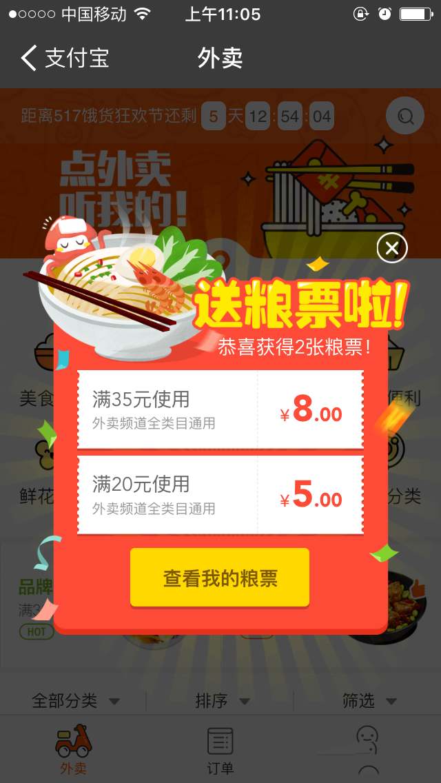 支付宝口碑外卖怎么领取 支付宝口碑外卖领取方法