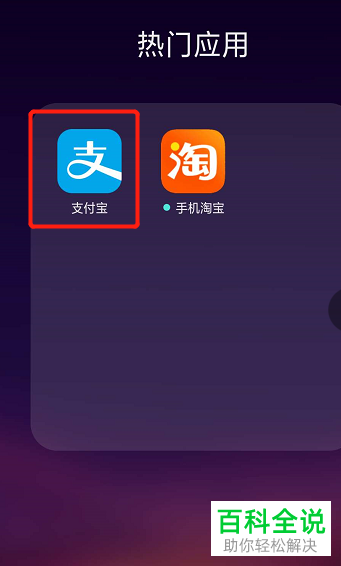 支付宝内怎么查看公积金贷款的合同编号