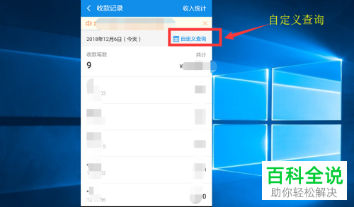 支付宝商家收钱码收款金额和明细查看方法