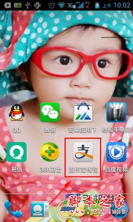 支付宝手机宝令开通方法(手机版)