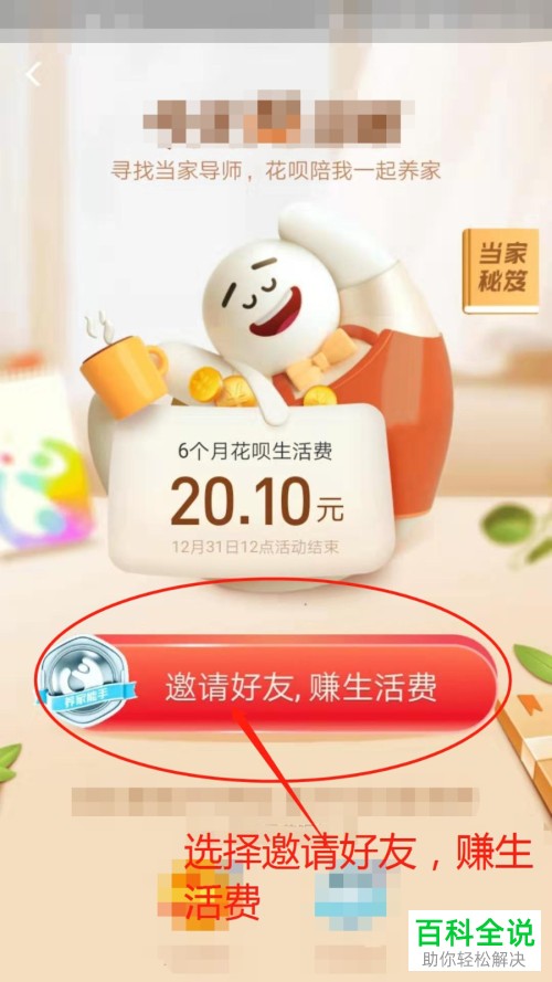 支付宝里如何赚生活费