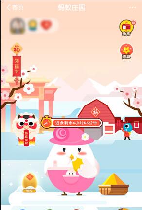 支付宝蚂蚁庄园怎么防止偷吃 蚂蚁庄园防蹭饭方法详细介绍