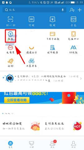 支付宝app怎么添加定时转账提醒?