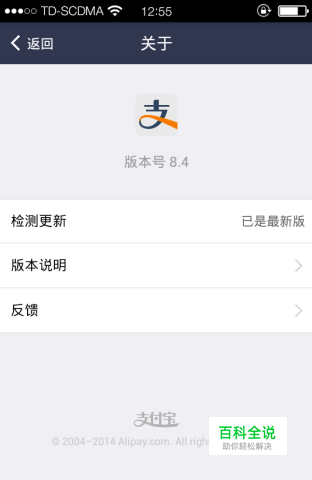 支付宝钱包存款计算怎么用