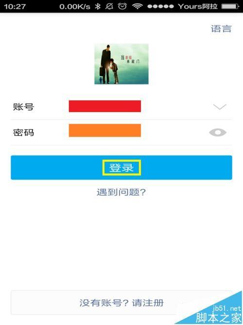 支付宝怎么查看自己领了多少粮票? 支付宝外卖粮票的查看方法