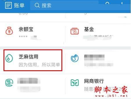 支付宝芝麻通行证申卡是什么 支付宝申请信用卡方法流程