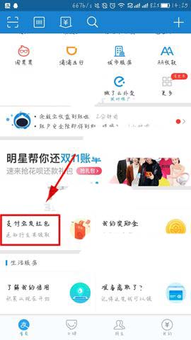 支付宝app推荐有赏怎么生成二维码分享?