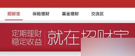 支付宝招财宝怎么样?招财宝收益高吗?
