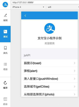 支付宝小程序蚂蚁应用内测截图曝光