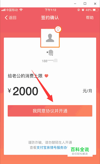 支付宝怎么设置亲情号 支付宝亲情卡在哪里