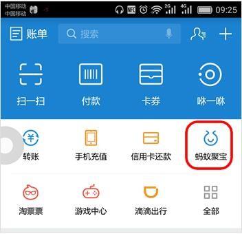 支付宝轻定投在哪里 轻定投怎么买