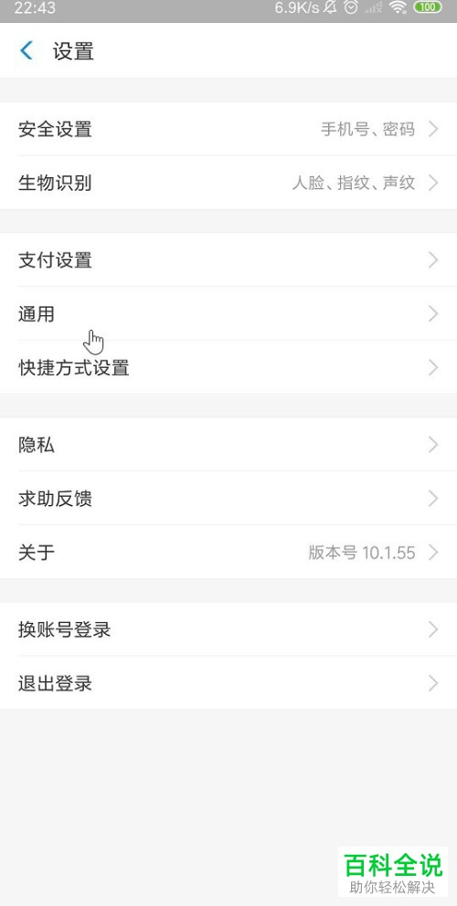 支付宝怎么一键删除所有的聊天记录