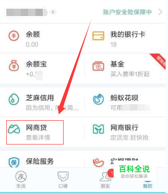 支付宝上面怎么借钱呢？
