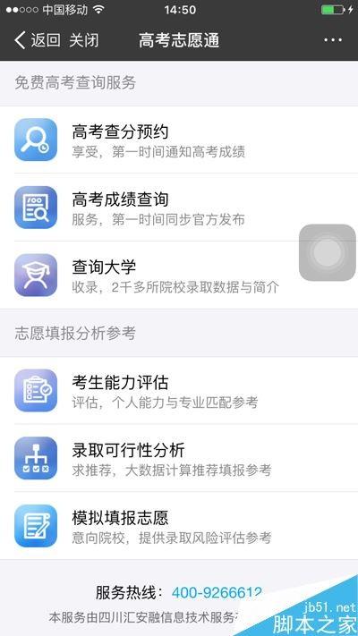 支付宝在哪里查高考分数 支付宝一键查看2016高考分数