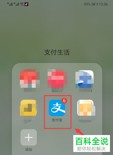支付宝怎么联系人工客服