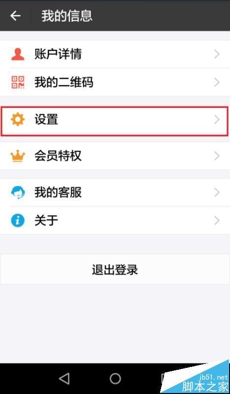 支付宝付款方式顺序该怎么设置? 支付宝的支付方式优先顺序的设置方法