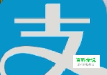 支付宝怎样设置打开时的手势密码