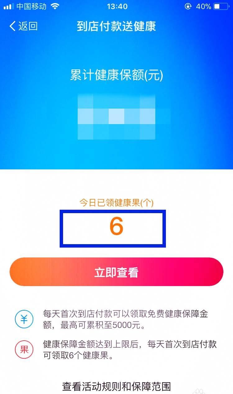 支付宝app怎么转赠健康果? 支付宝健康果赠送给好友的教程