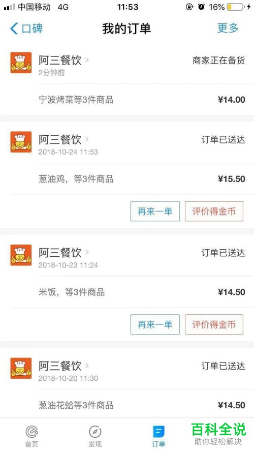 支付宝付款后蚂蚁会员刮刮卡获得的奖品在哪里兑换？