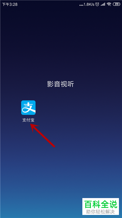 支付宝商家如何添加/删除店员