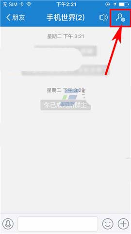 支付宝群成员怎么删除? 支付宝app删除群成员的教程