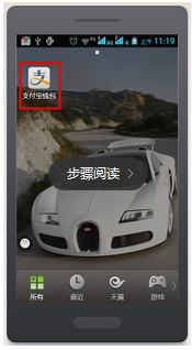 支付宝钱包支付密码被锁定怎么办?手机支付宝密码被锁定解决方法