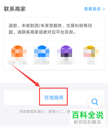 支付宝怎么联系人工客服