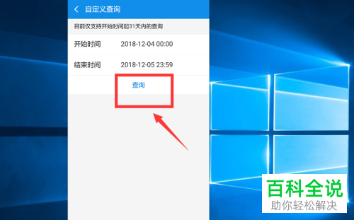 支付宝商家收钱码收款金额和明细查看方法